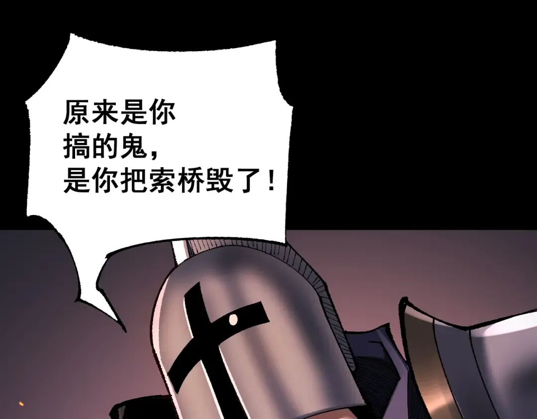 第22话 博弈 第131页