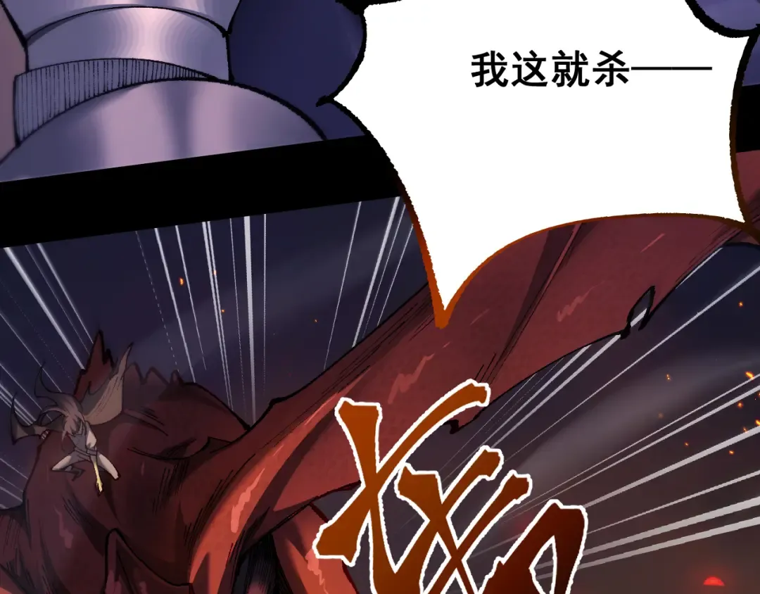 第22话 博弈 第133页