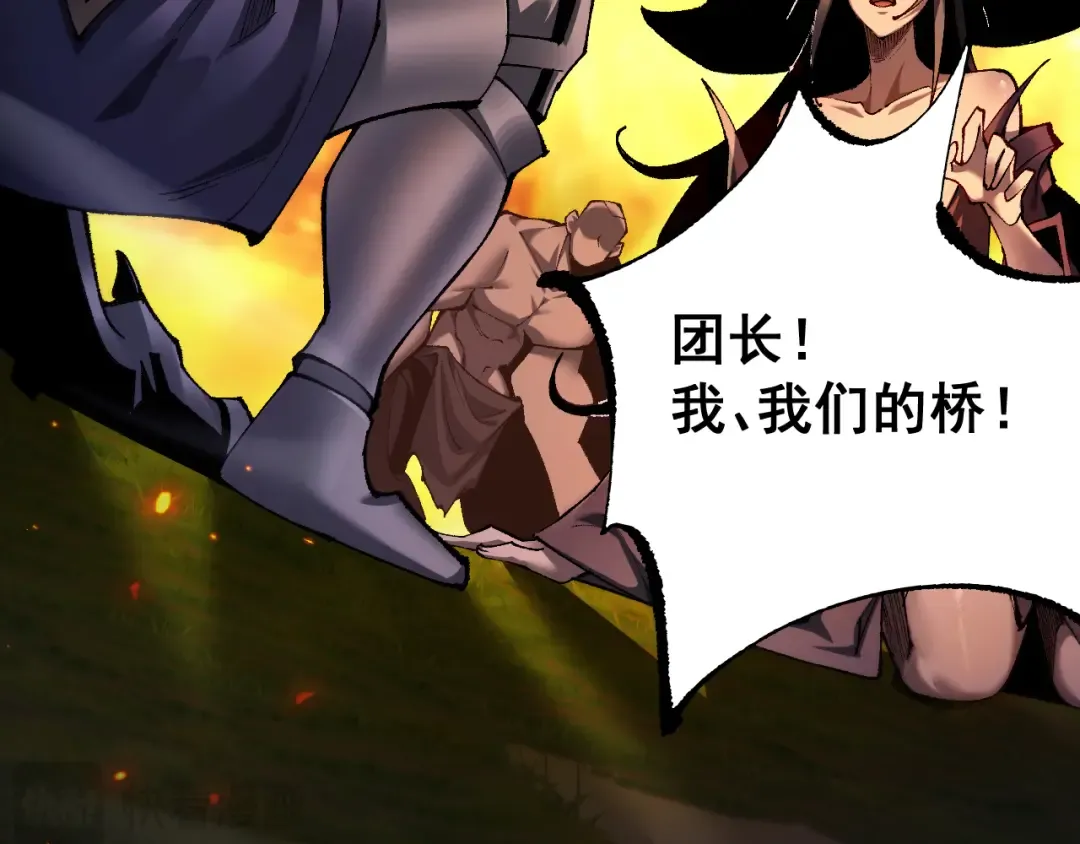 第22话 博弈 第143页