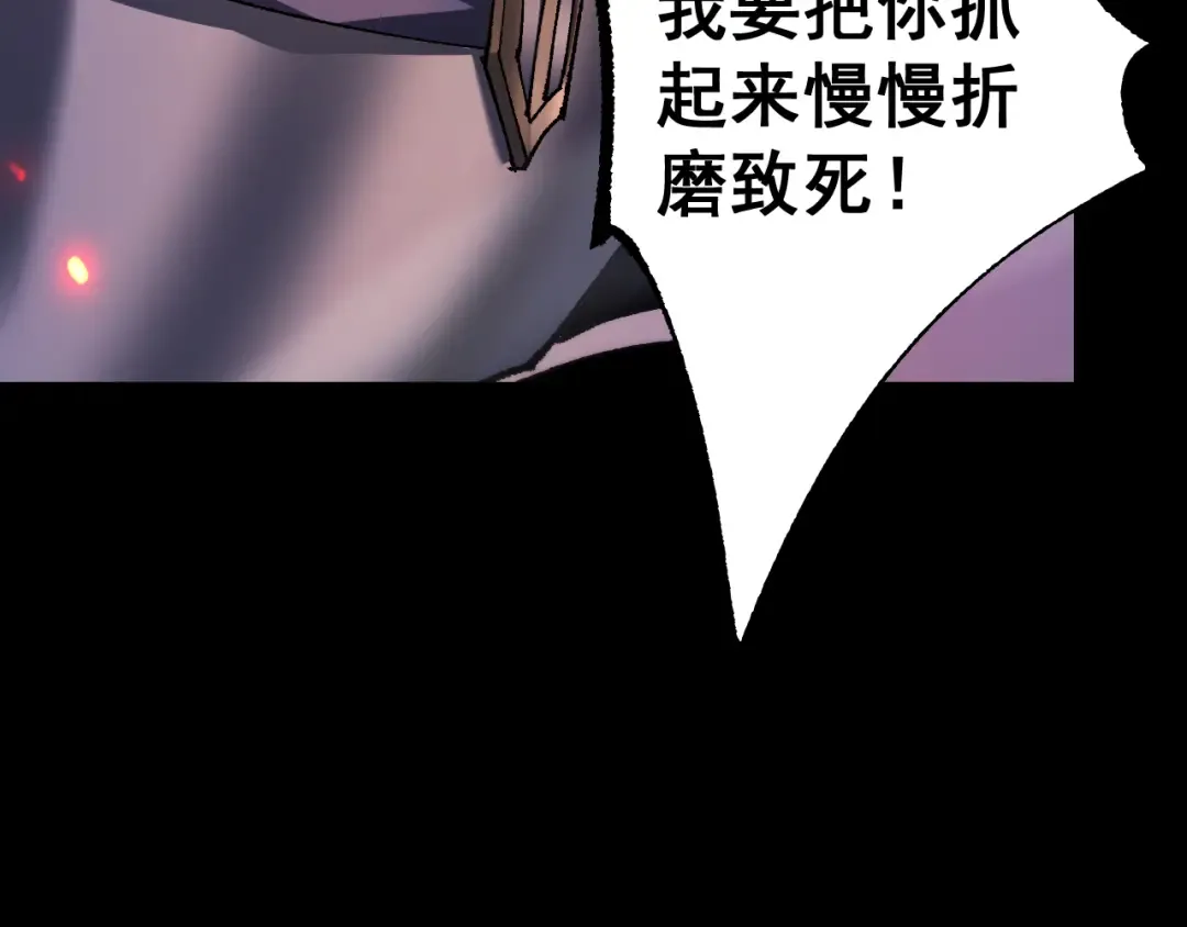 第22话 博弈 第149页