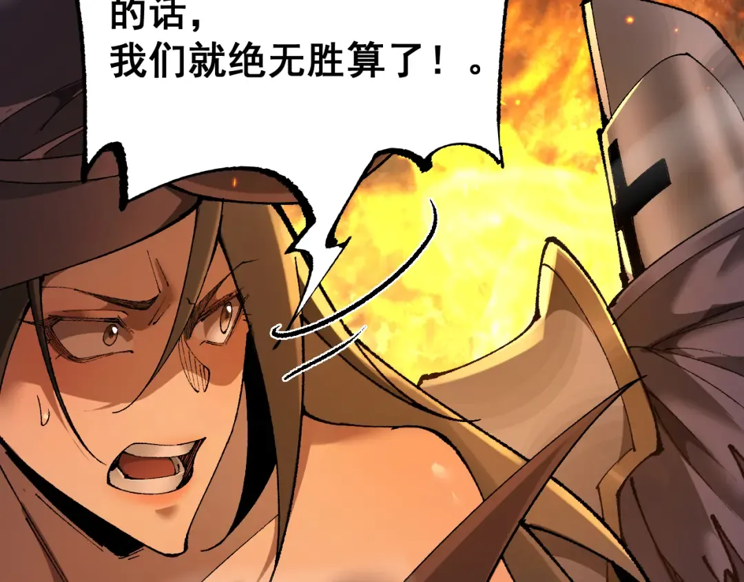 第23话 计谋 第10页