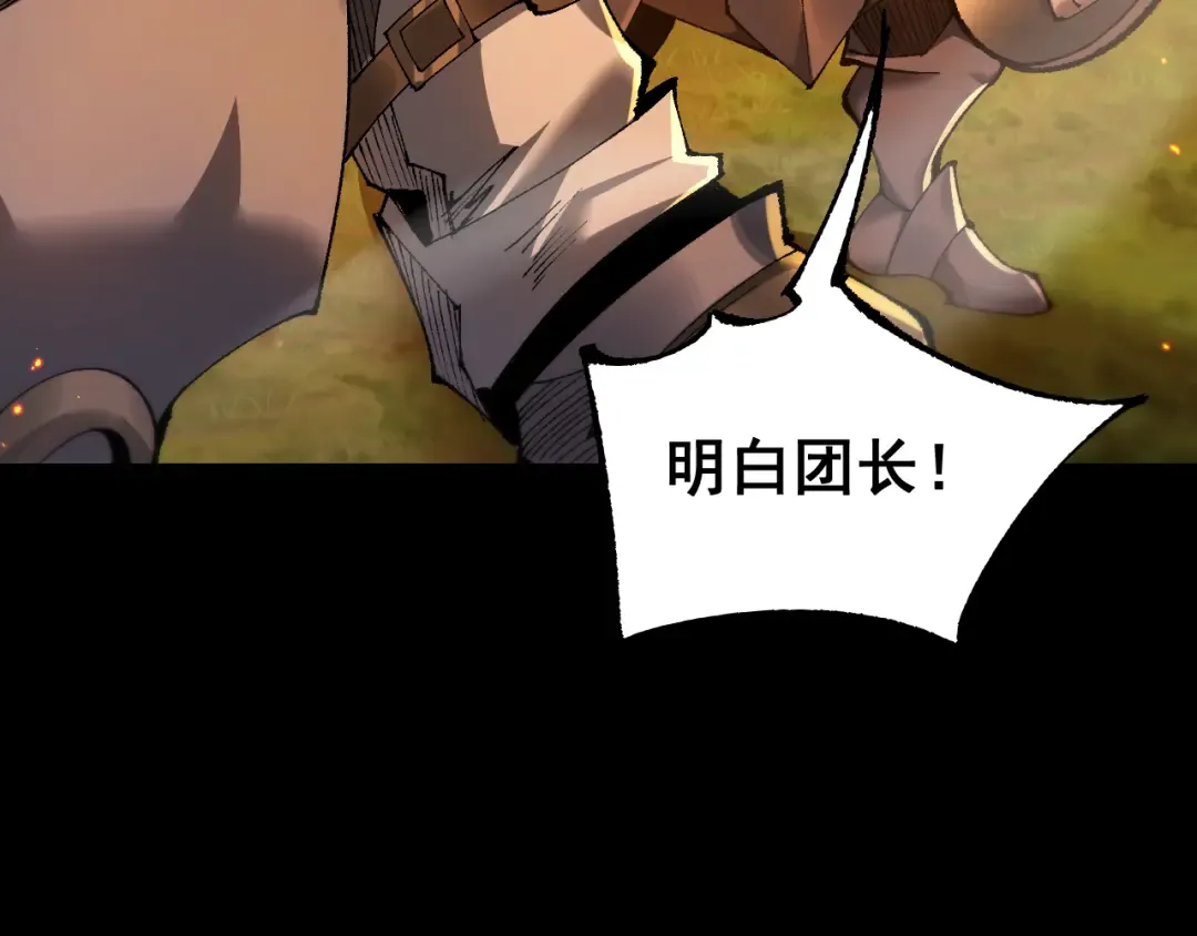 第23话 计谋 第14页