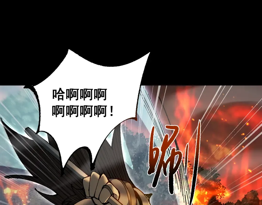 第23话 计谋 第15页