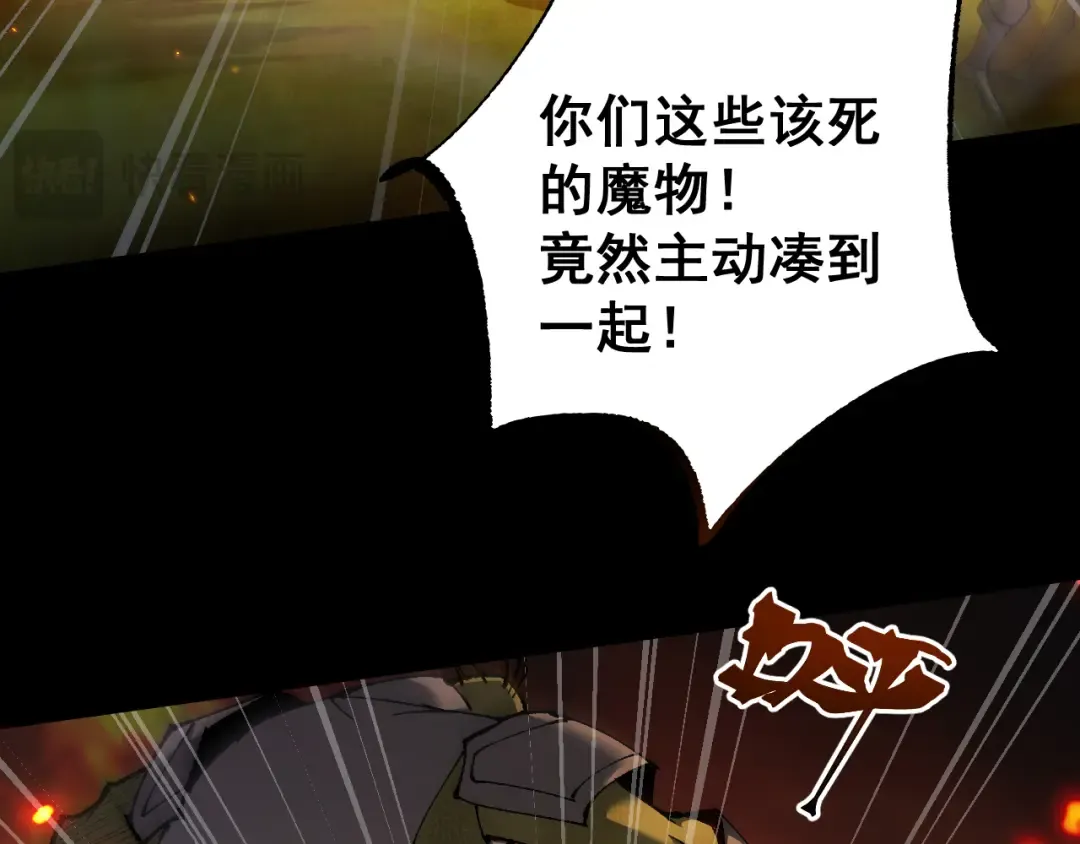 第23话 计谋 第17页