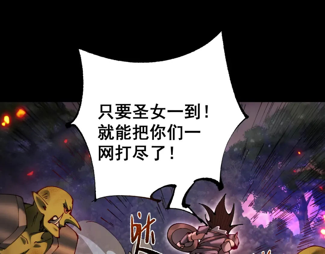 第23话 计谋 第20页