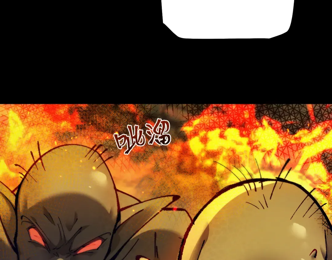 第23话 计谋 第25页