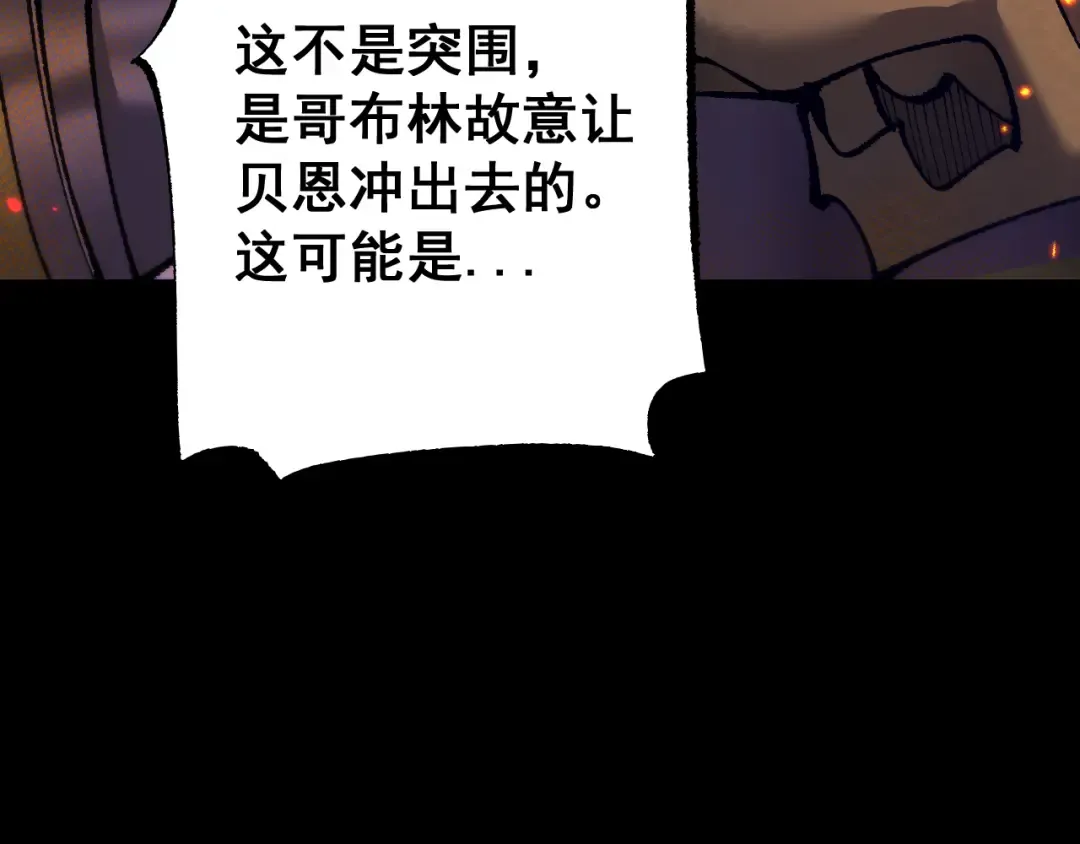 第23话 计谋 第27页