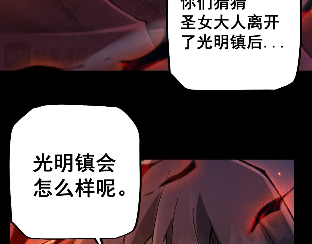 第23话 计谋 第34页