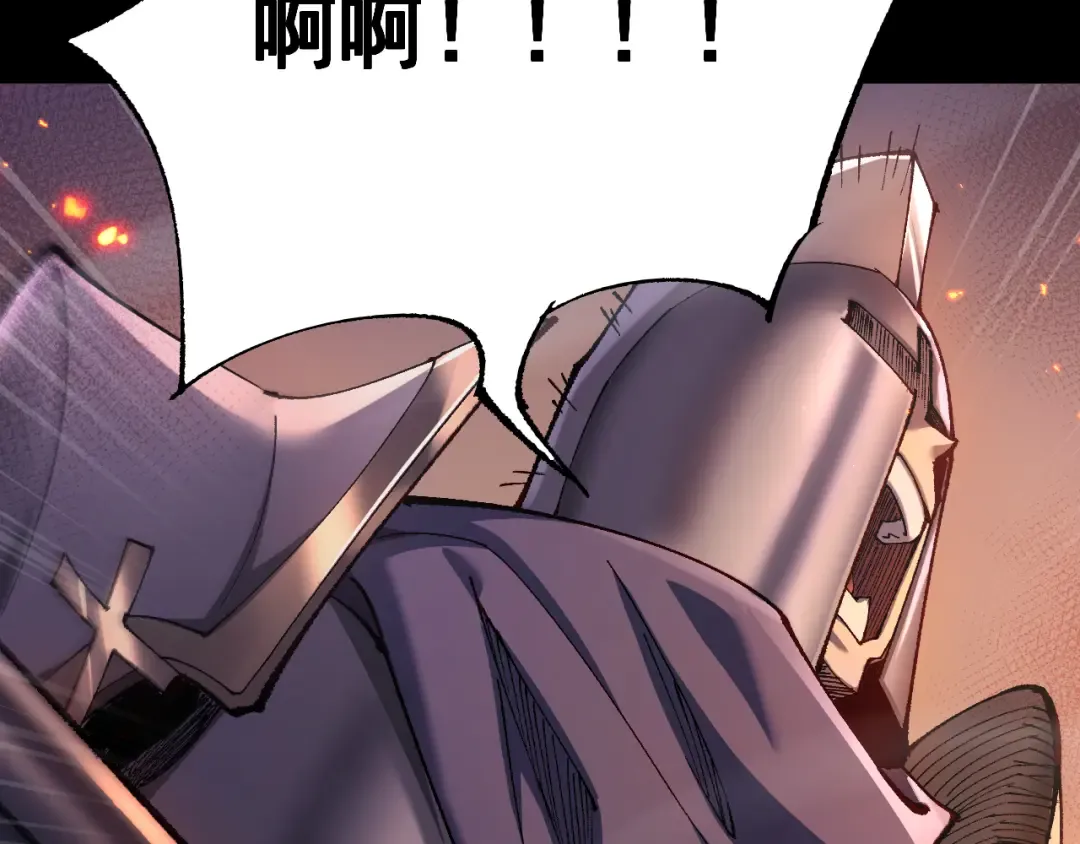 第23话 计谋 第37页
