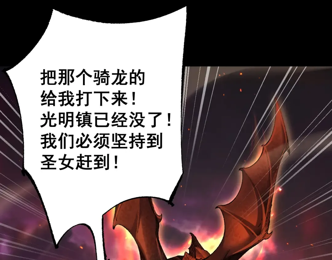 第23话 计谋 第41页