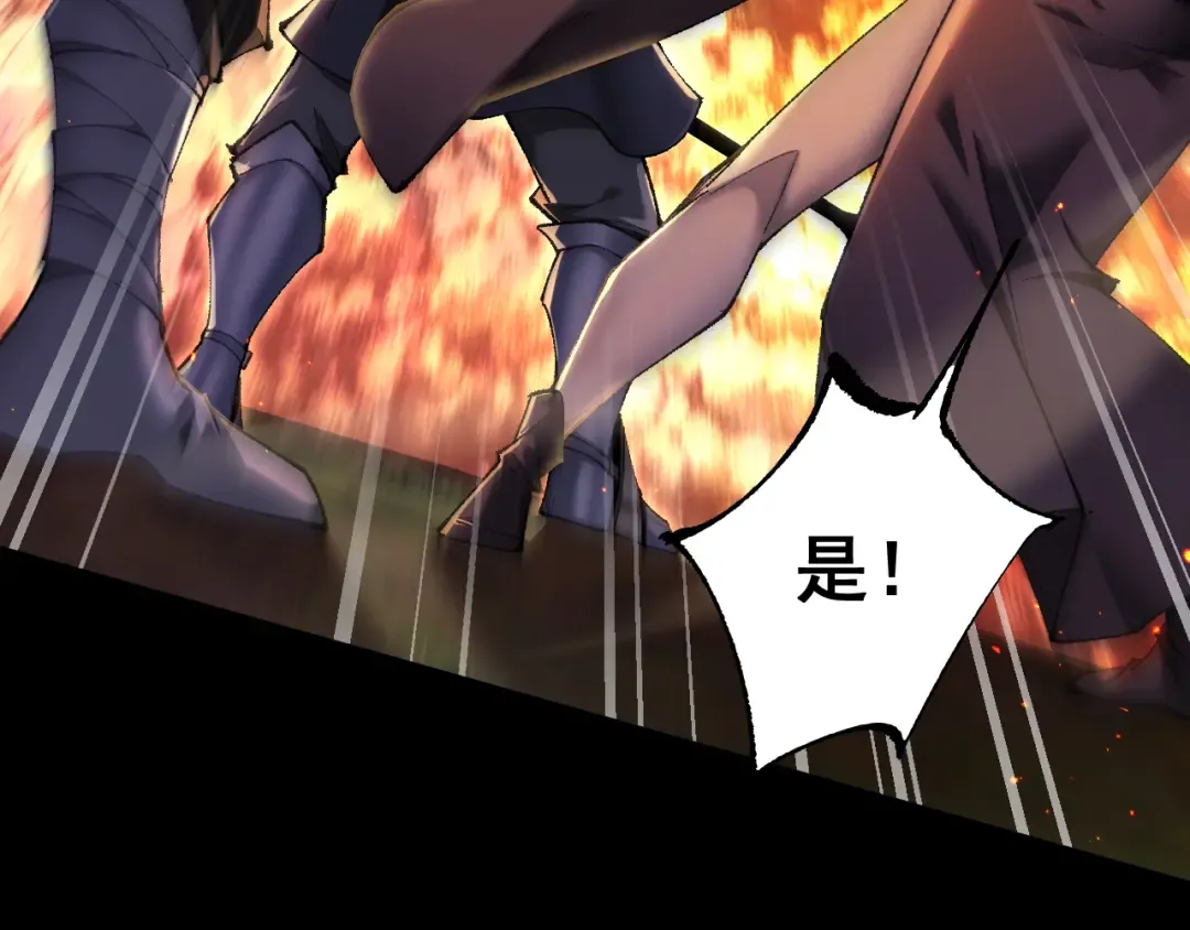 第23话 计谋 第43页