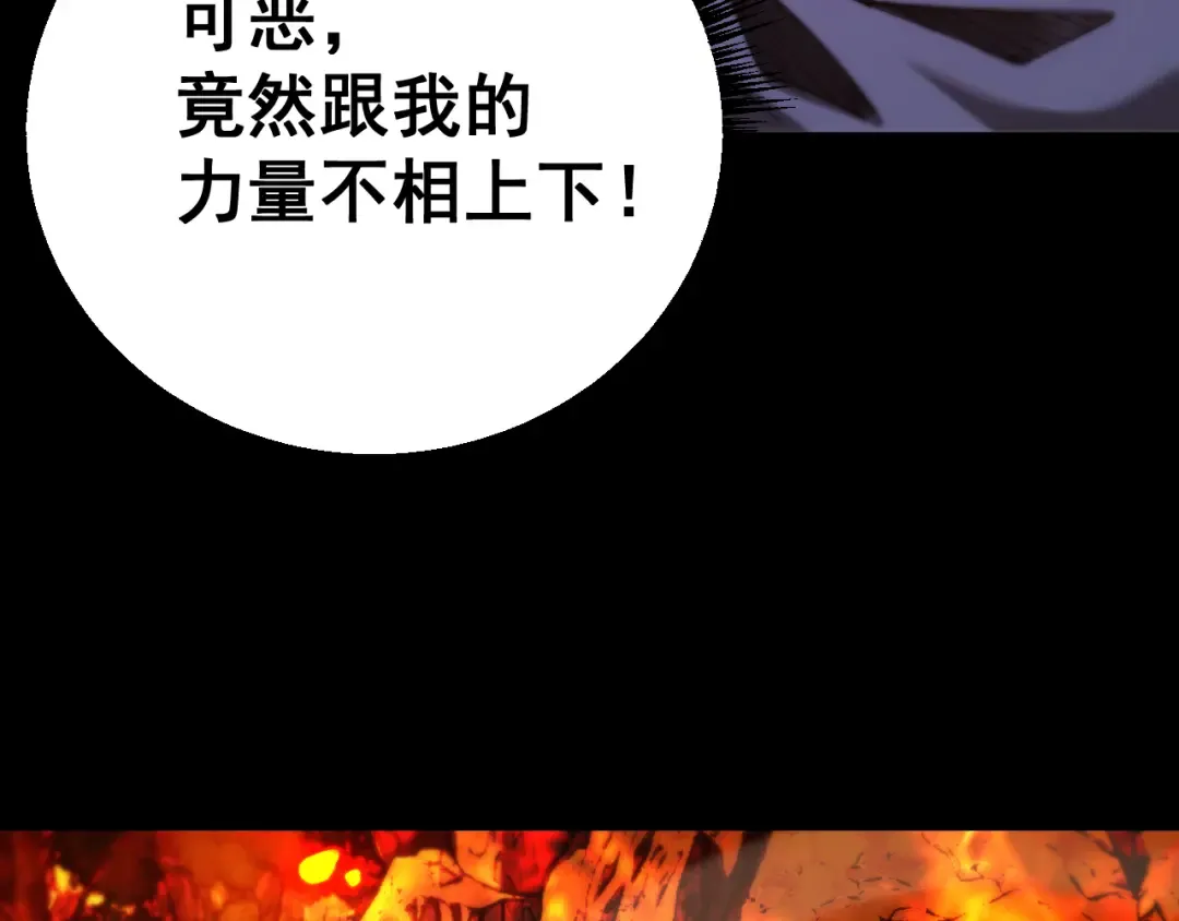 第23话 计谋 第52页