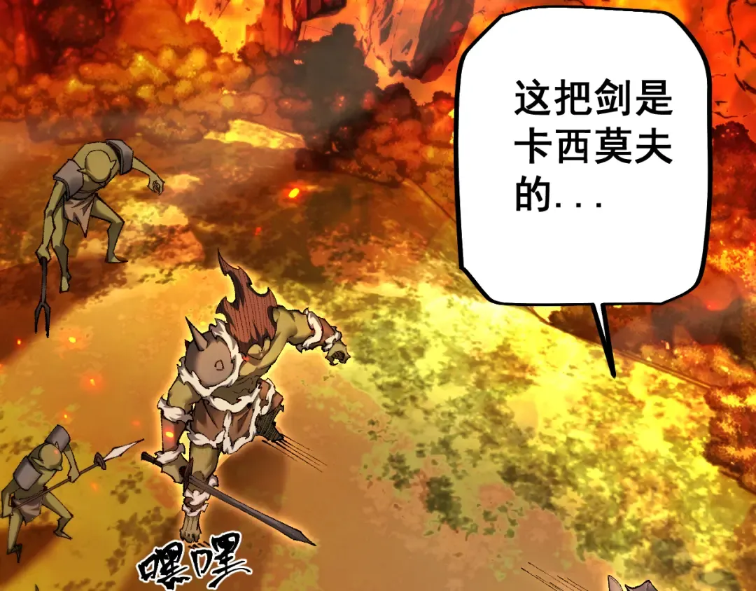 第23话 计谋 第53页