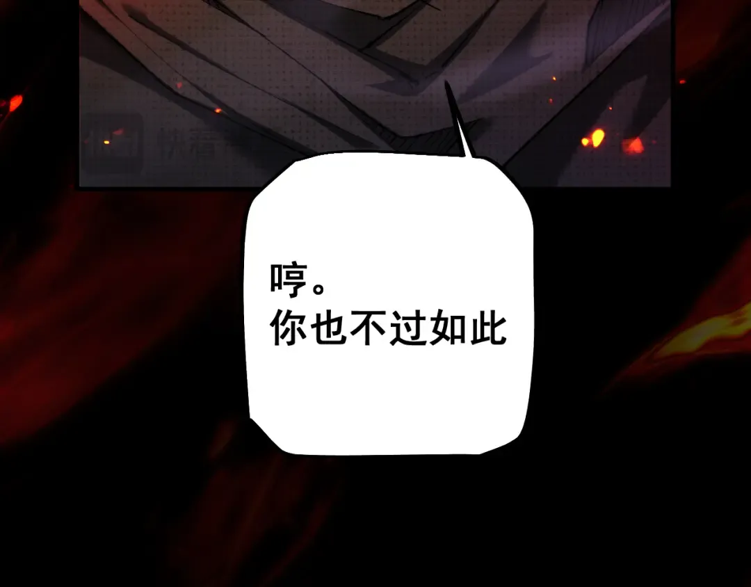 第23话 计谋 第58页