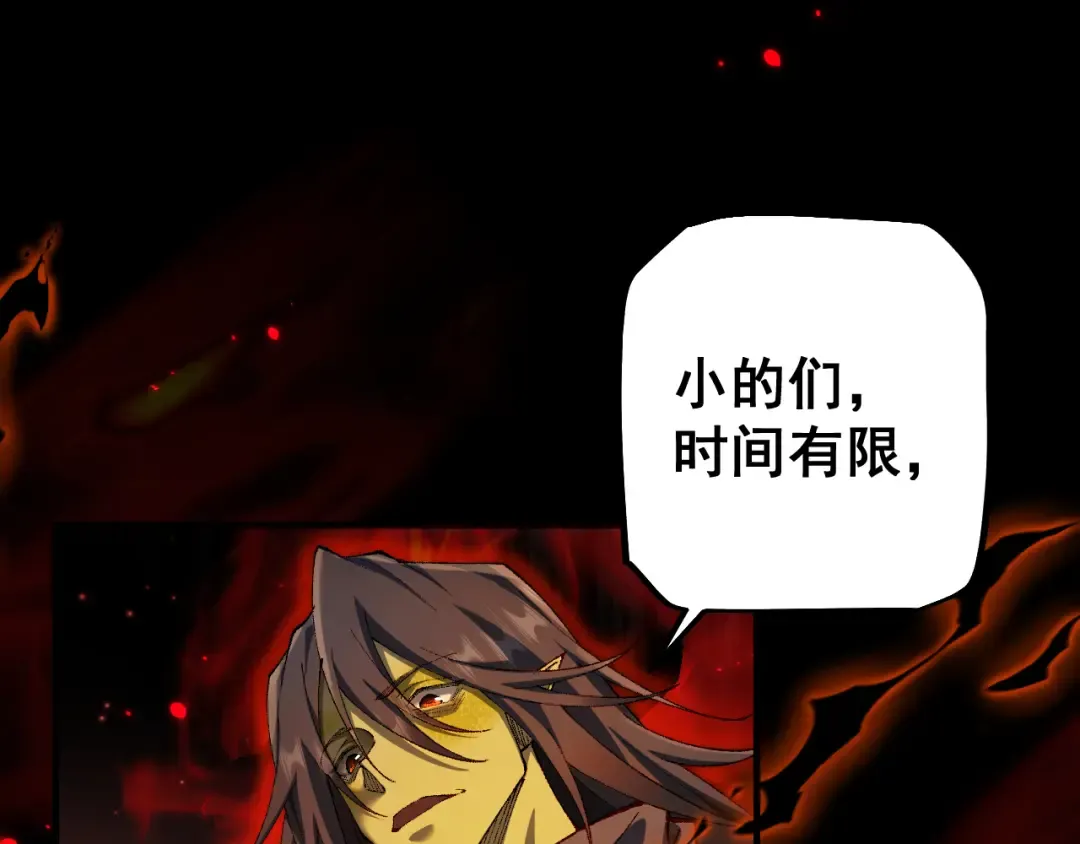 第23话 计谋 第61页