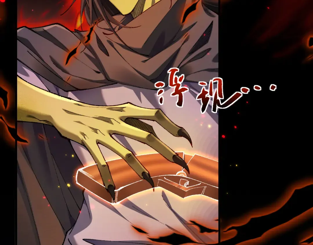 第23话 计谋 第62页