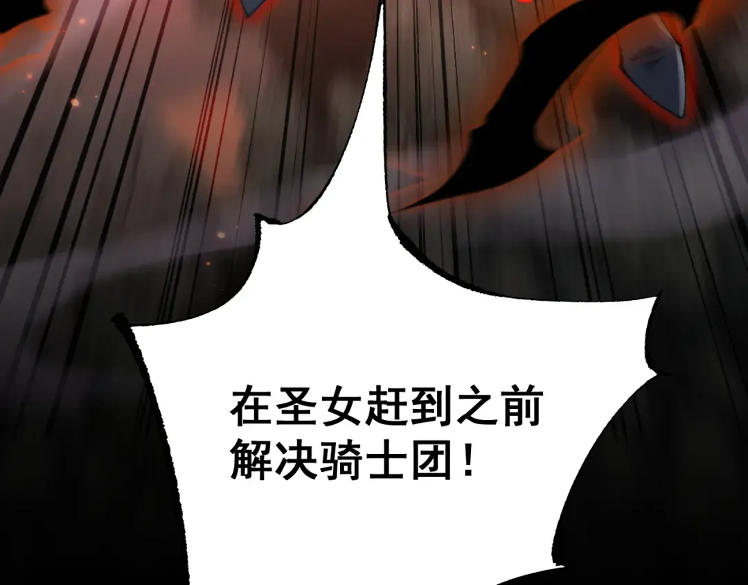 第23话 计谋 第68页