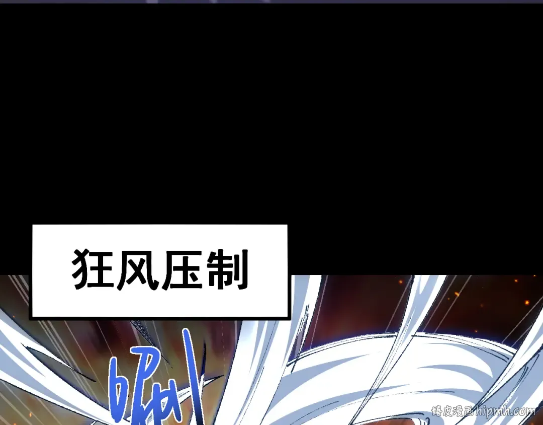 第23话 计谋 第72页