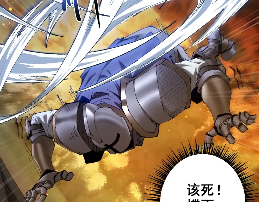 第23话 计谋 第73页