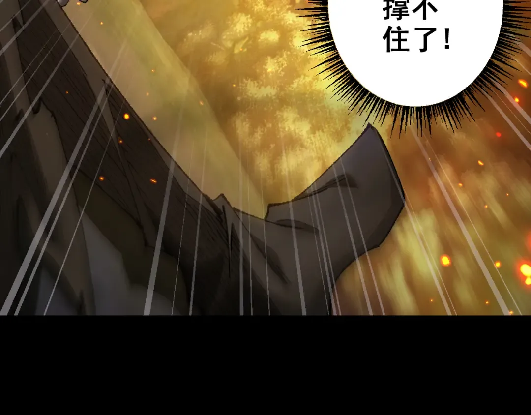 第23话 计谋 第74页