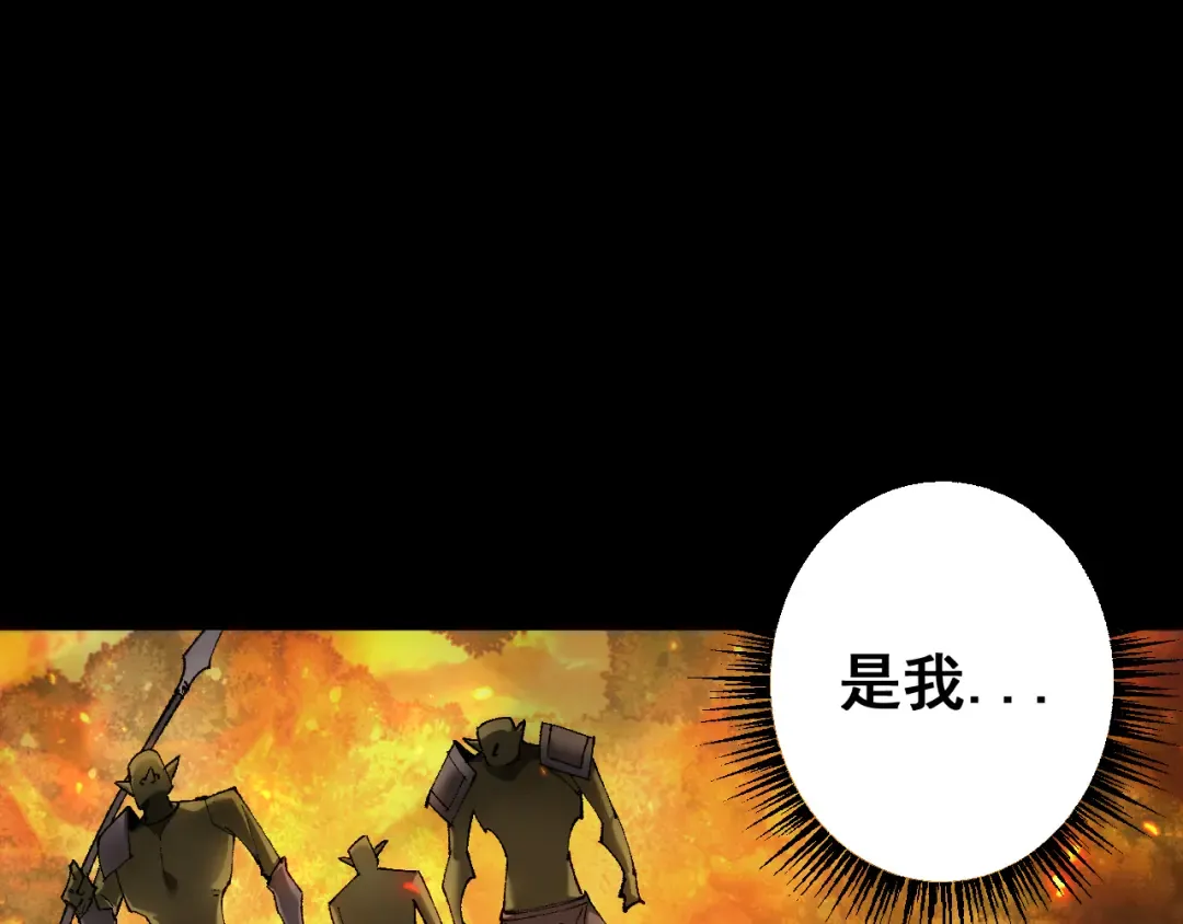 第23话 计谋 第75页
