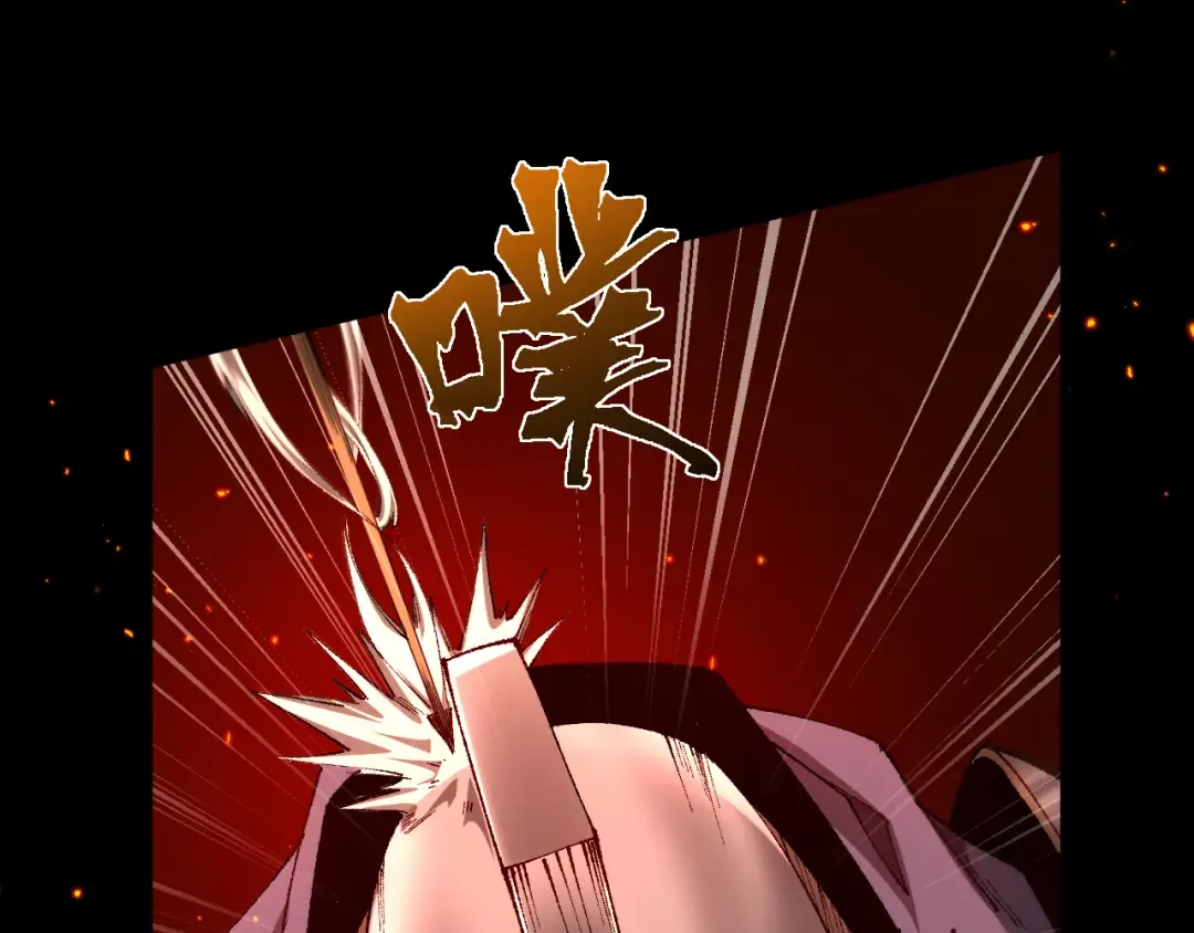 第23话 计谋 第78页