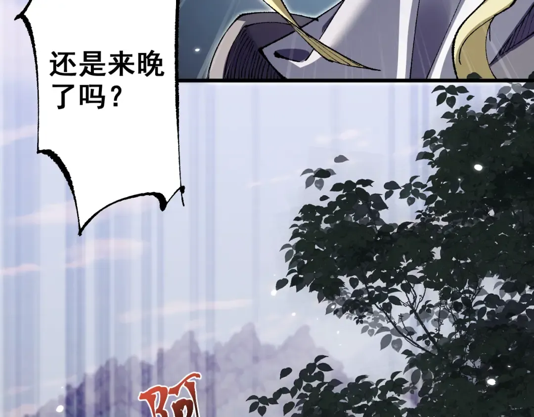 第23话 计谋 第95页