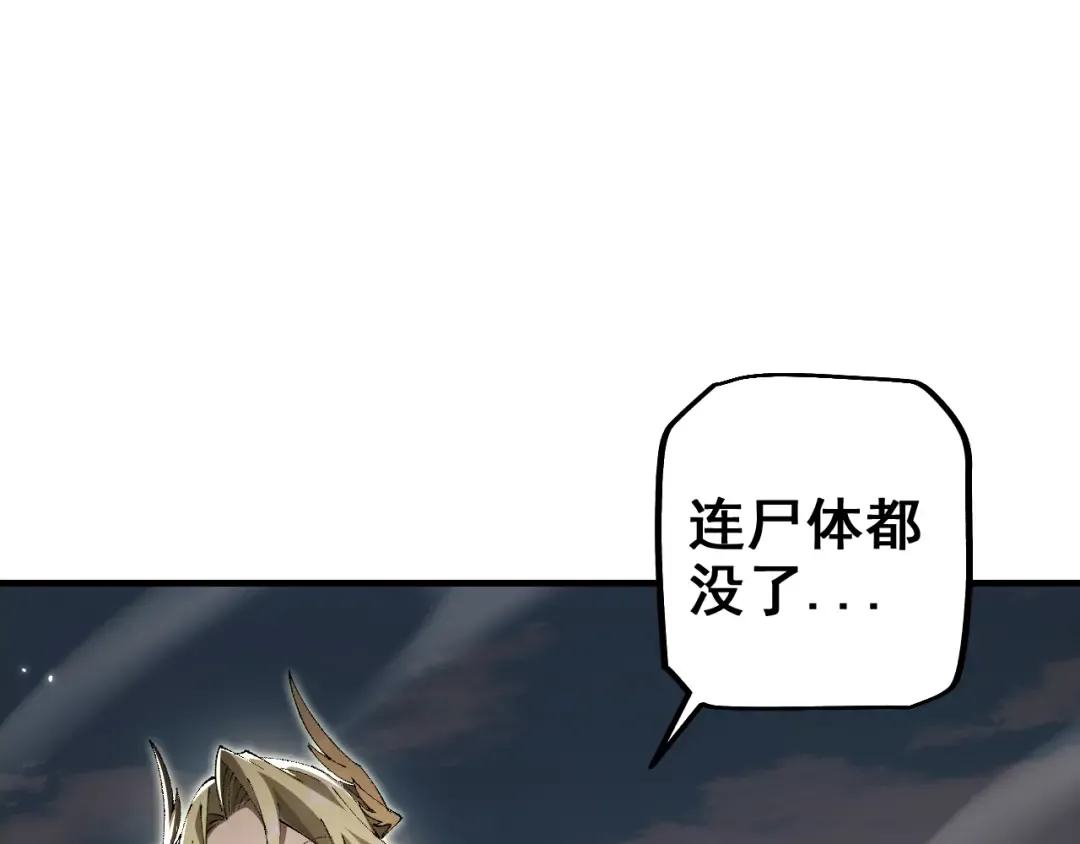 第23话 计谋 第101页