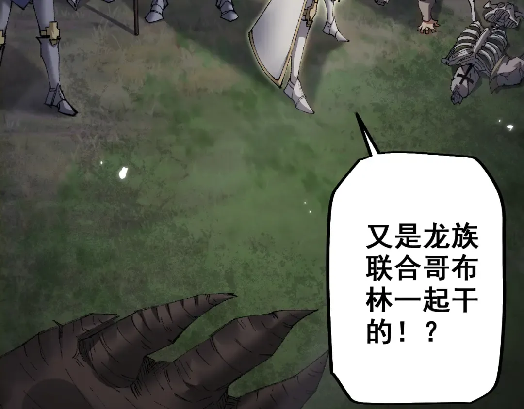 第23话 计谋 第105页