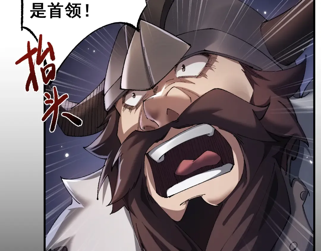 第23话 计谋 第107页