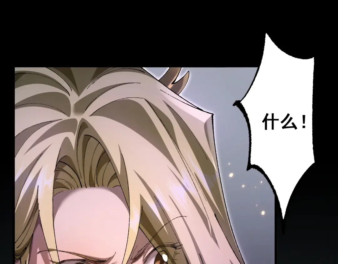 第23话 计谋 第109页