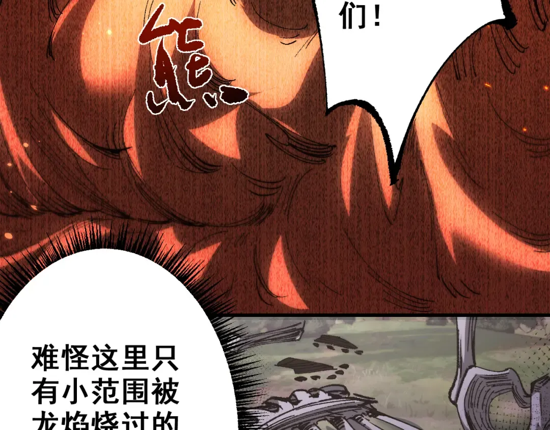 第23话 计谋 第113页