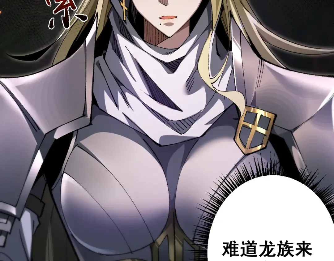 第23话 计谋 第115页