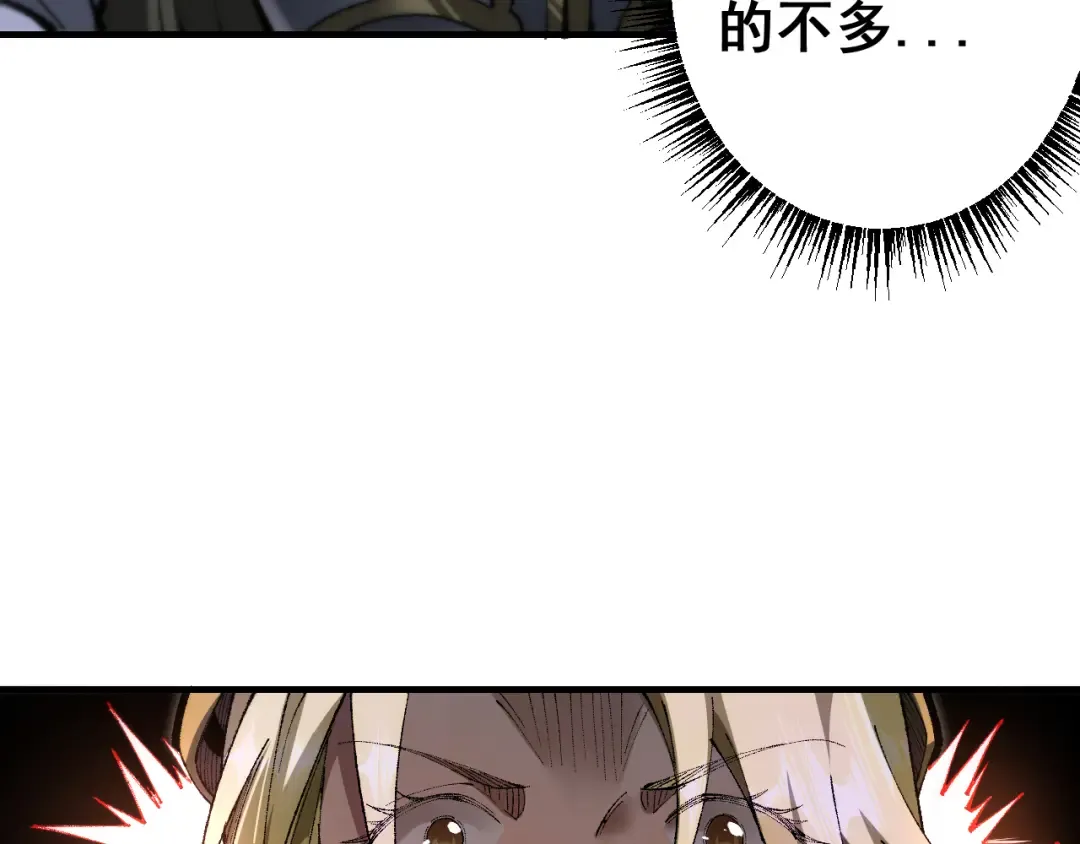 第23话 计谋 第116页