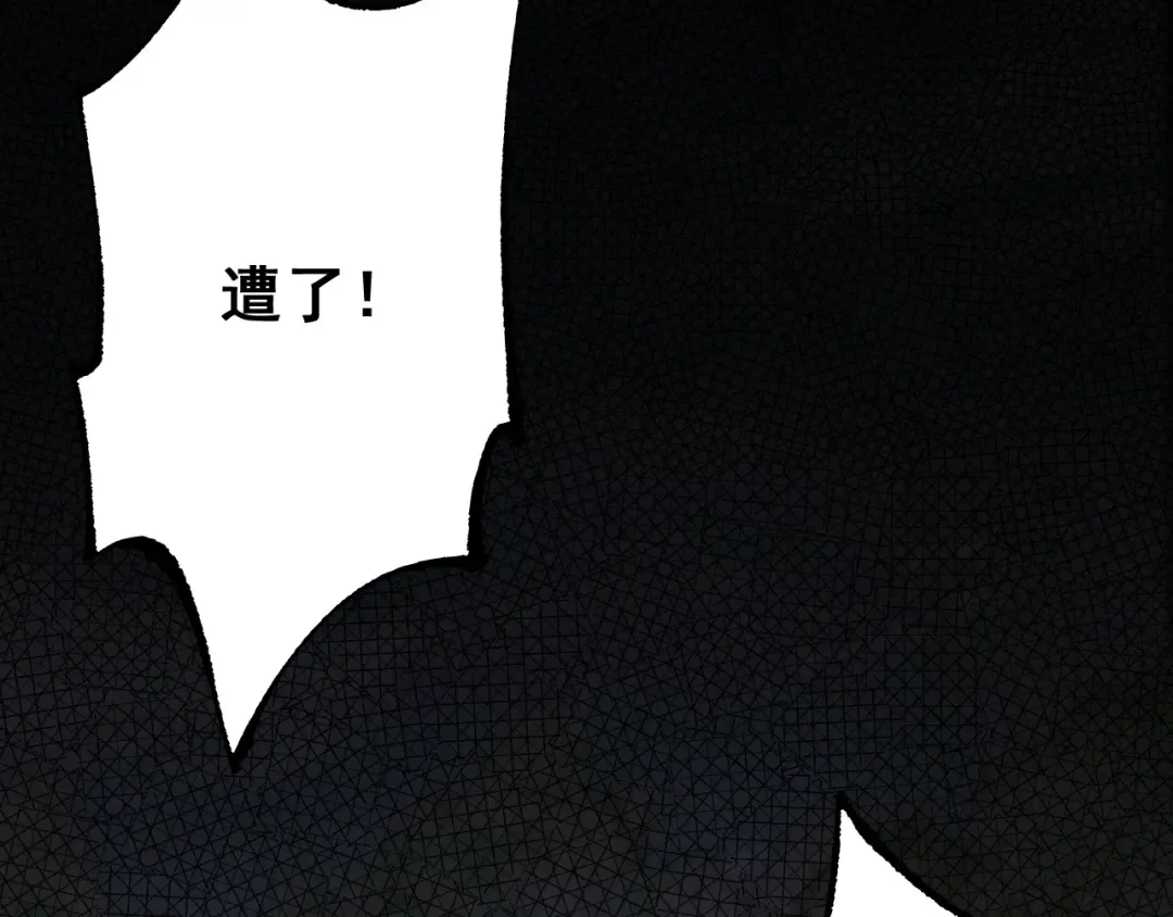 第23话 计谋 第118页