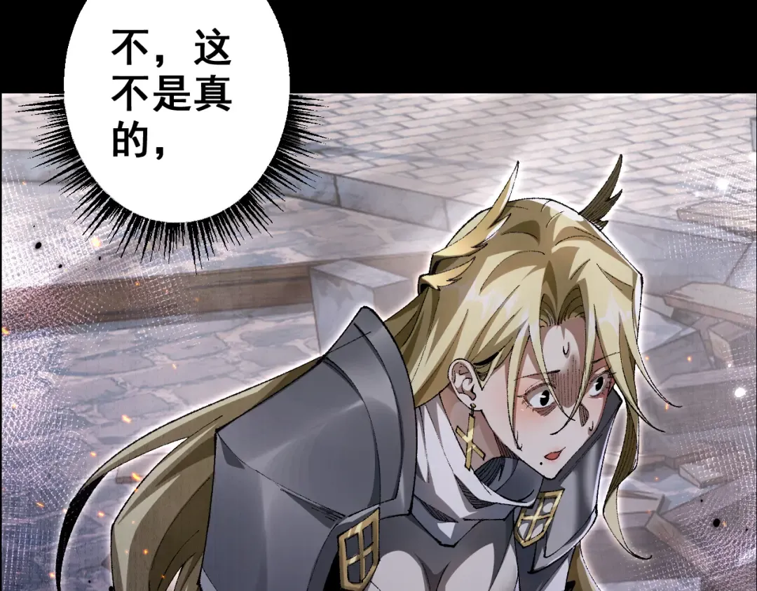 第23话 计谋 第133页