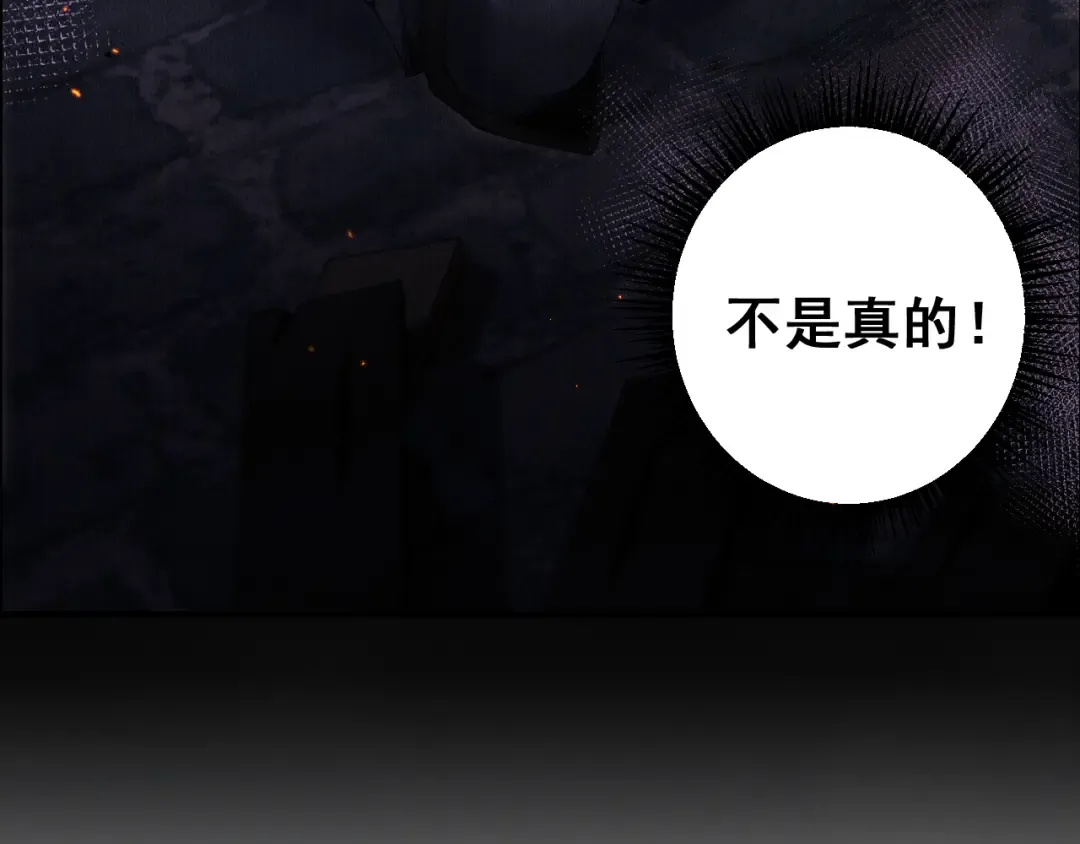 第23话 计谋 第135页