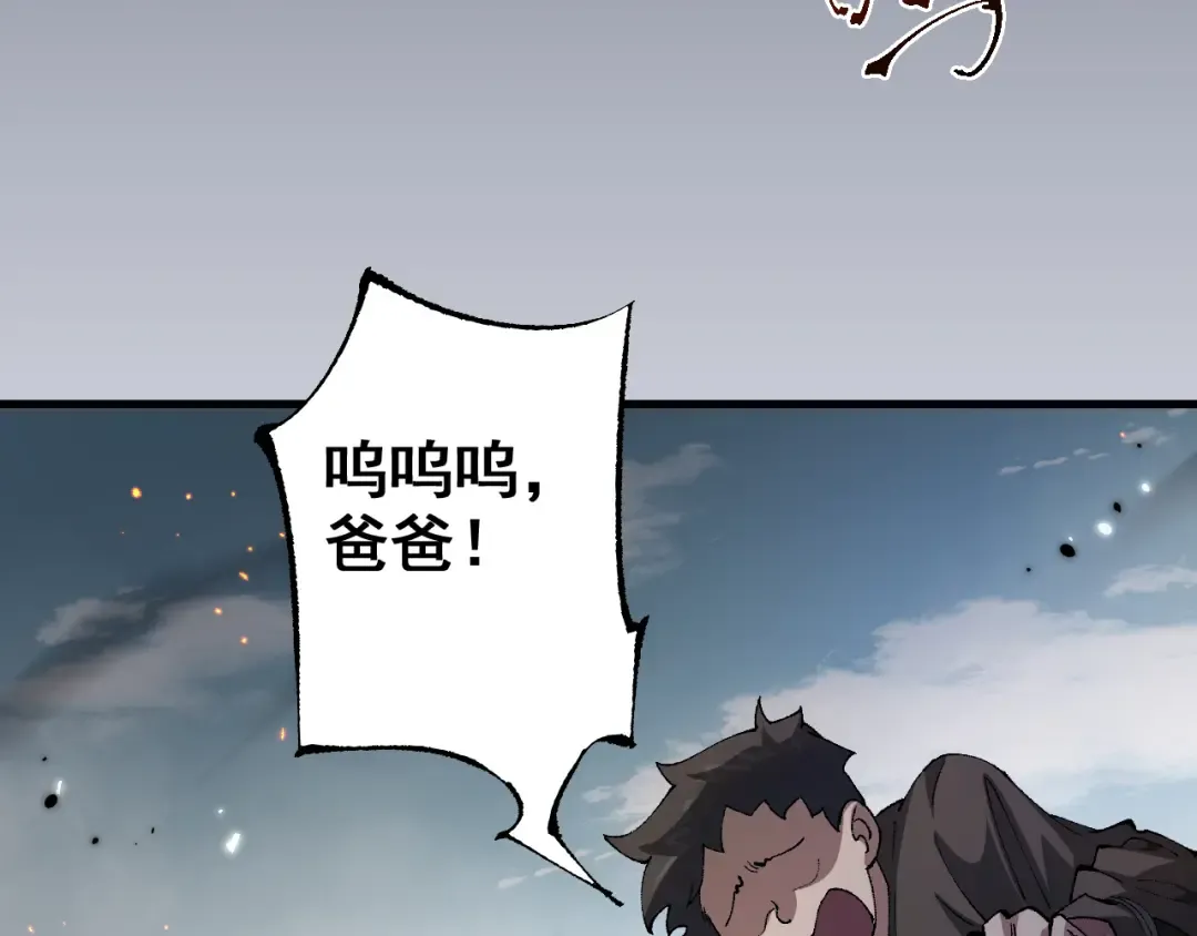 第24话 只想和强者…… 第5页