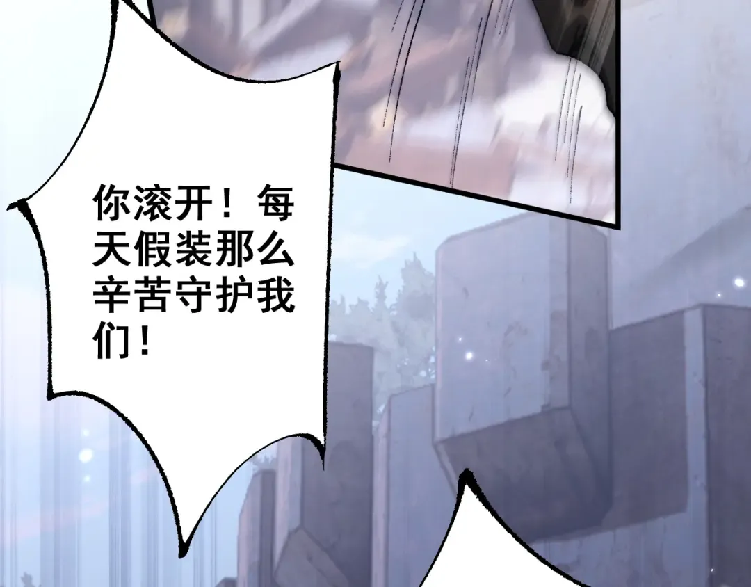 第24话 只想和强者…… 第11页