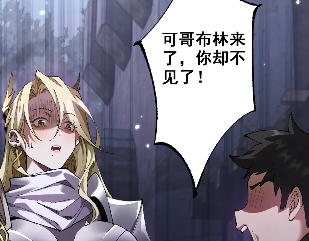 第24话 只想和强者…… 第12页