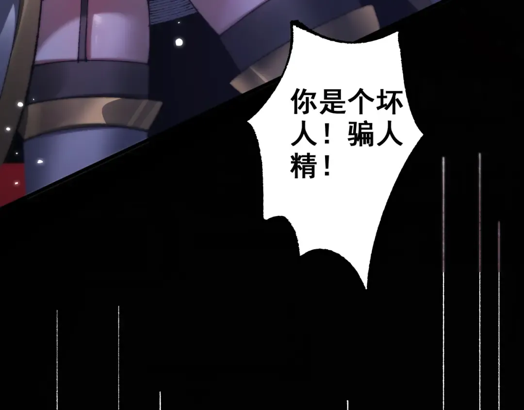 第24话 只想和强者…… 第14页