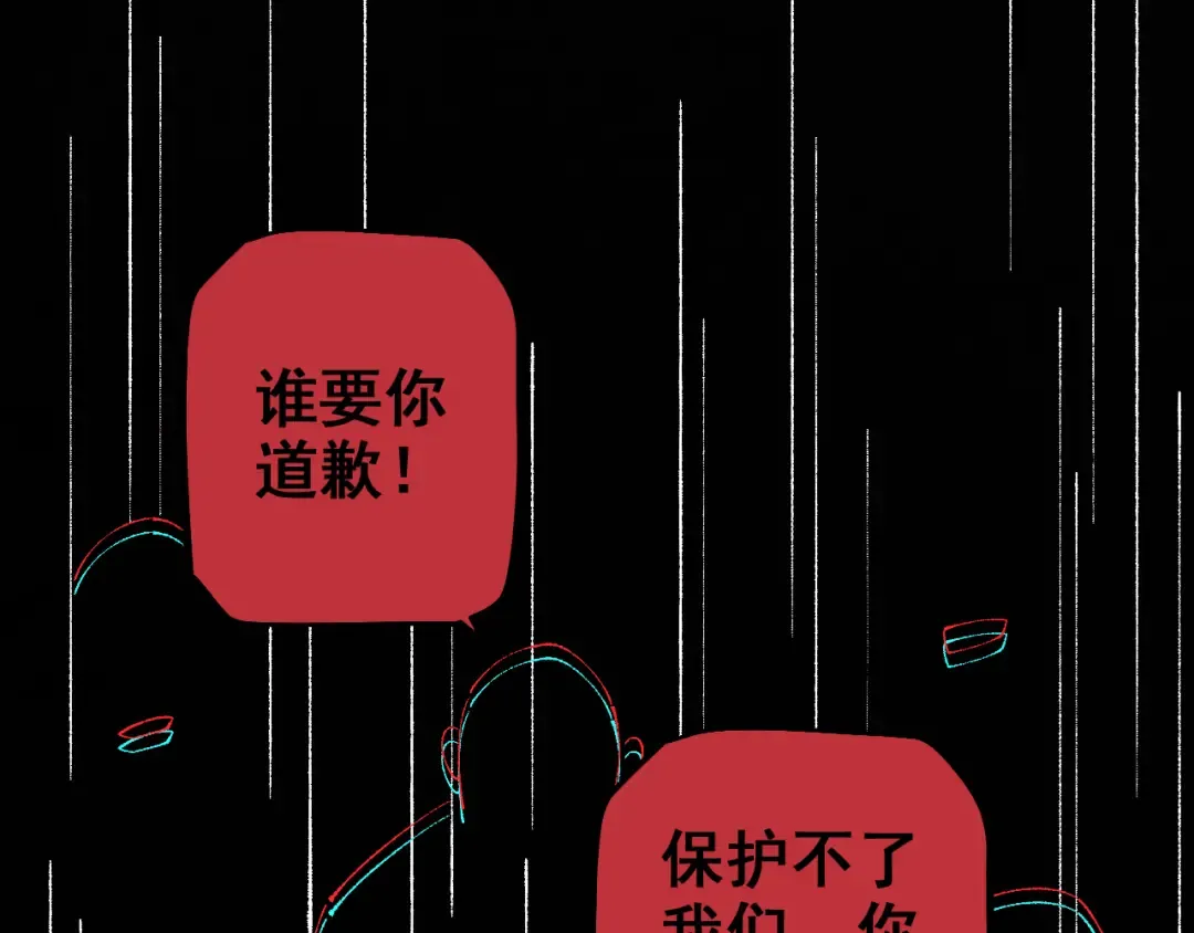 第24话 只想和强者…… 第15页