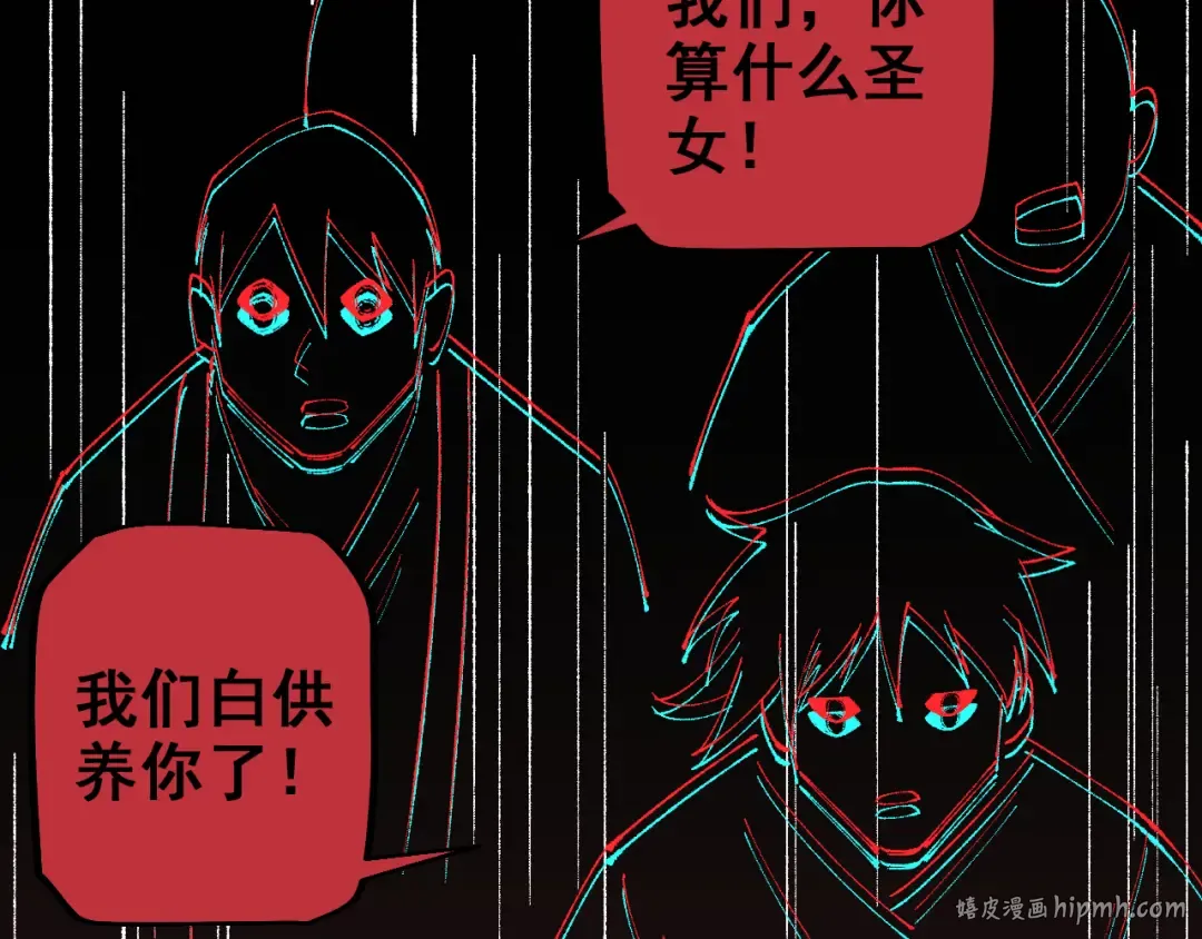 第24话 只想和强者…… 第16页