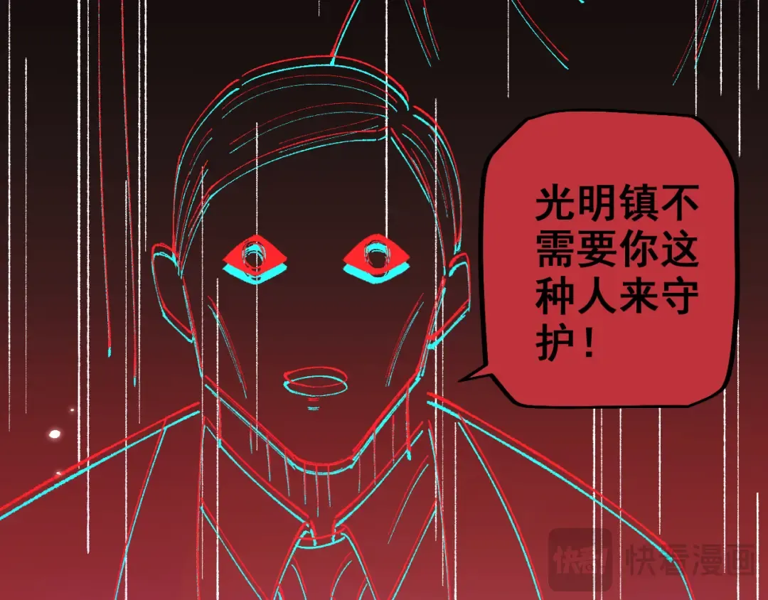 第24话 只想和强者…… 第17页