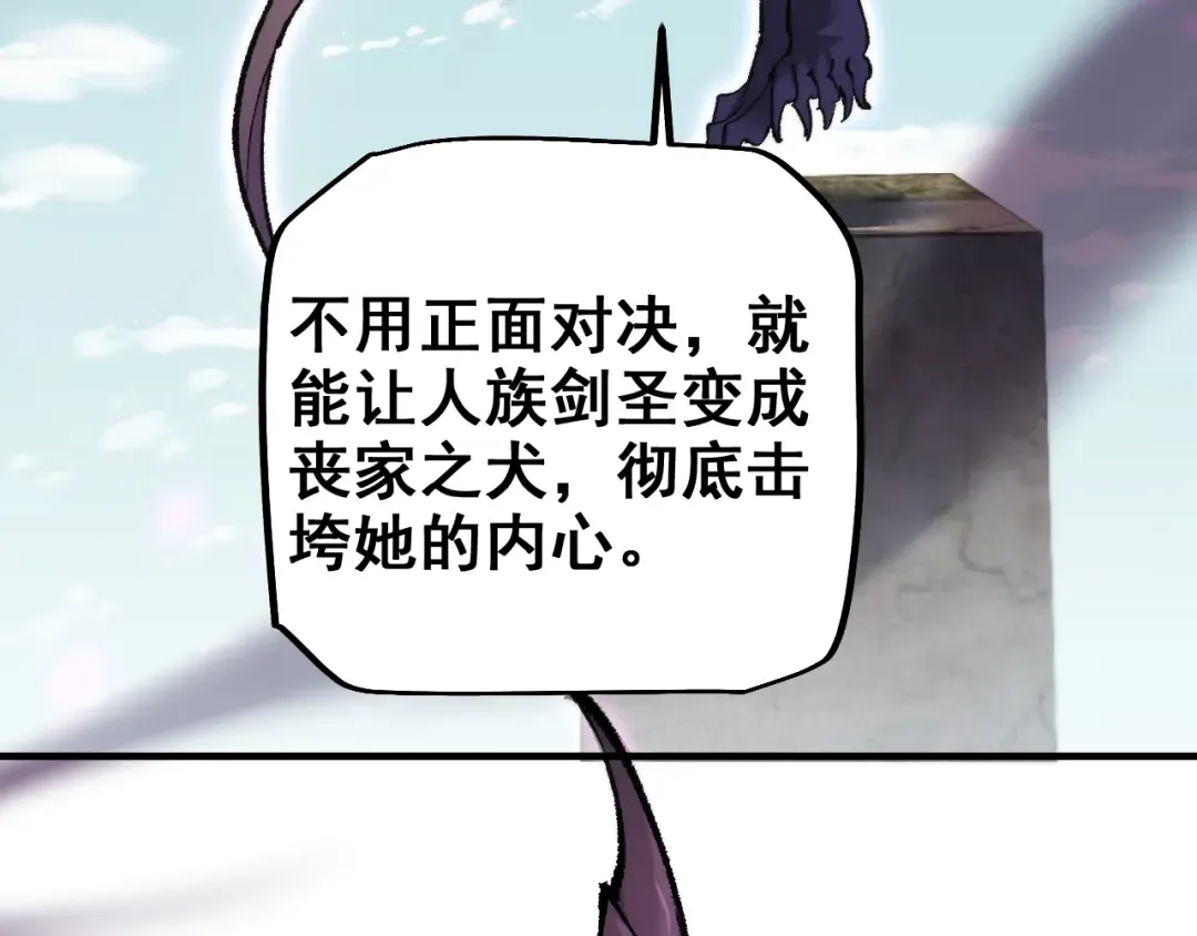 第24话 只想和强者…… 第29页