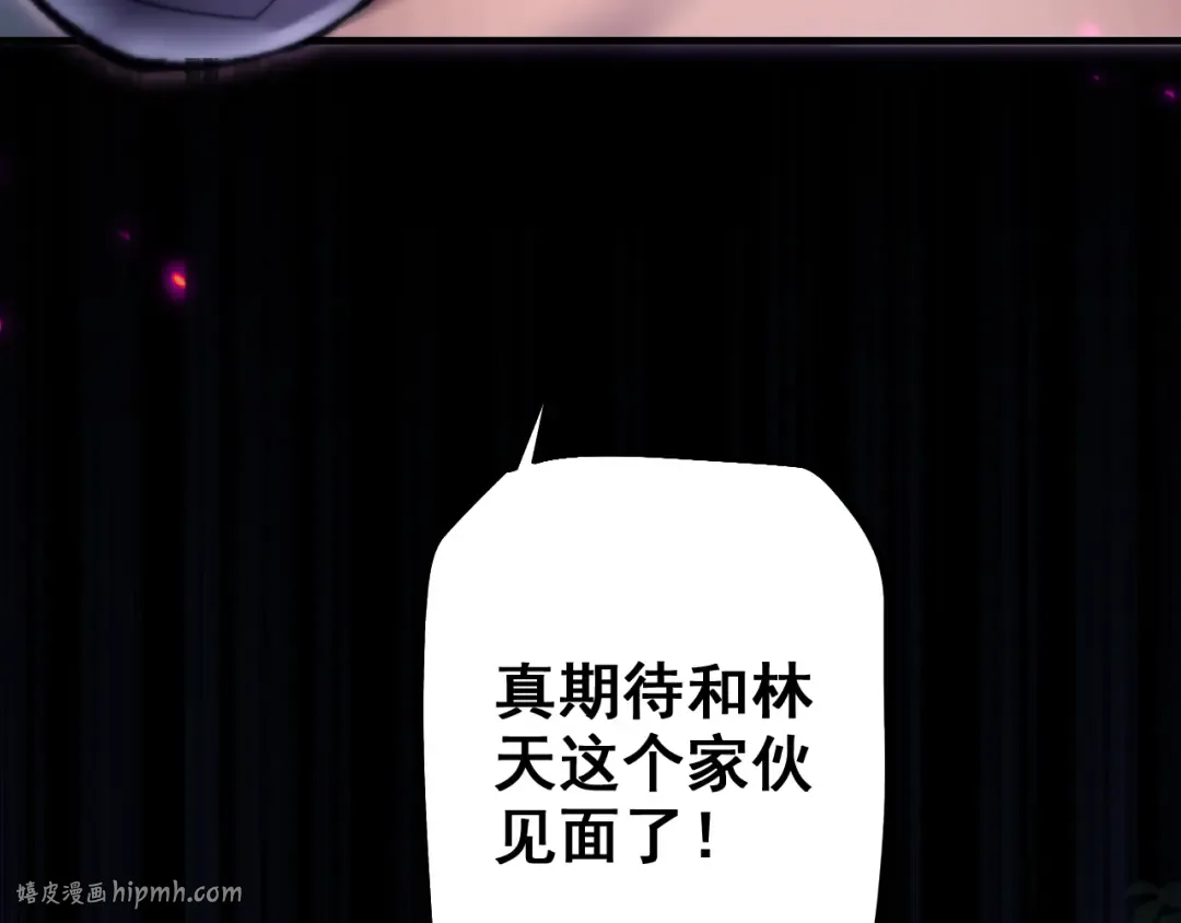 第24话 只想和强者…… 第32页