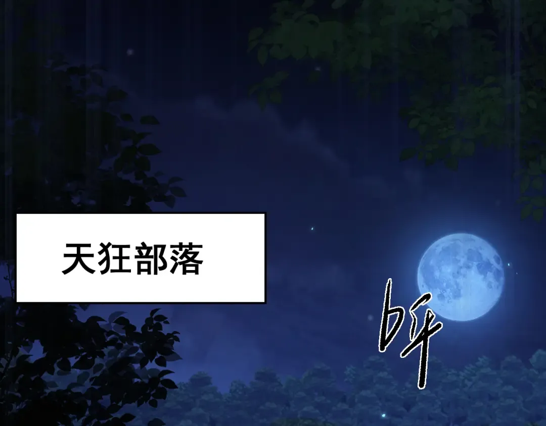 第24话 只想和强者…… 第34页