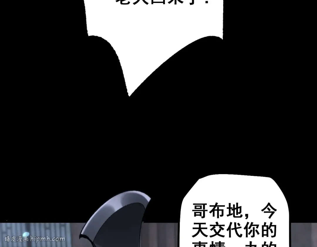 第24话 只想和强者…… 第40页