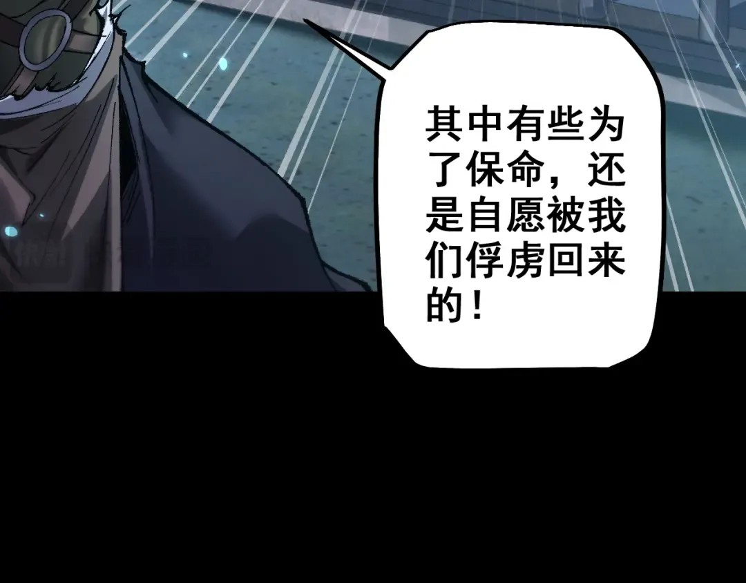 第24话 只想和强者…… 第46页