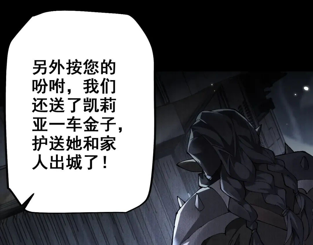 第24话 只想和强者…… 第49页